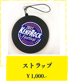 ストラップ